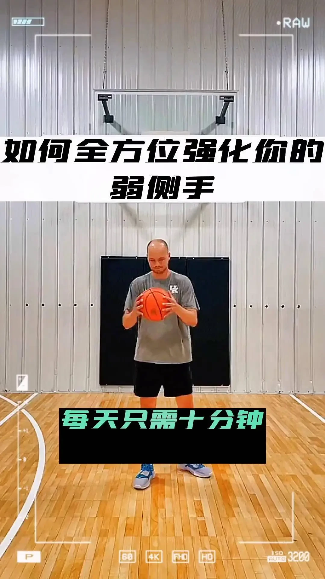 如何通过智能放松提升篮球运动员的专注力和反应速度？